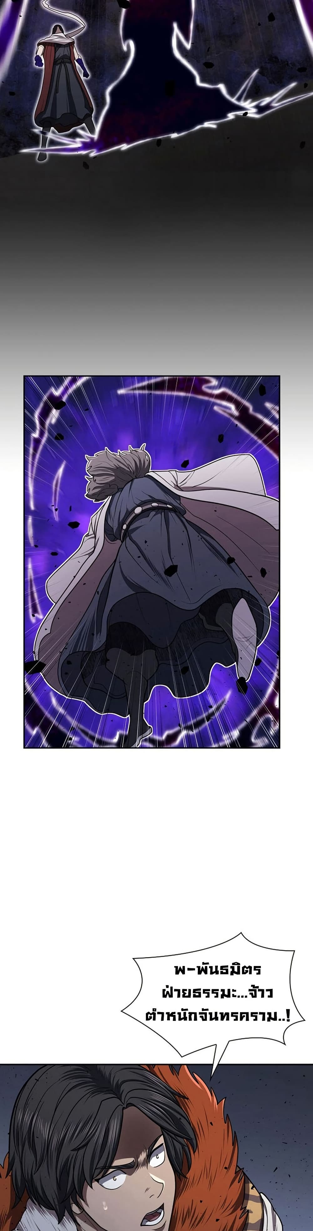 Sword Demon Island page 43