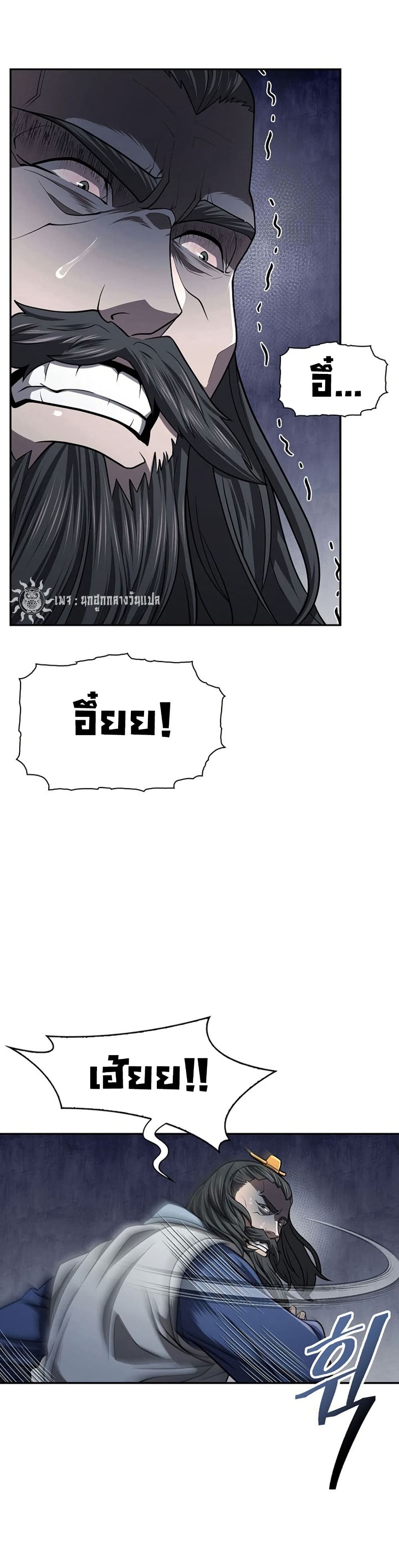 Sword Demon Island page 45