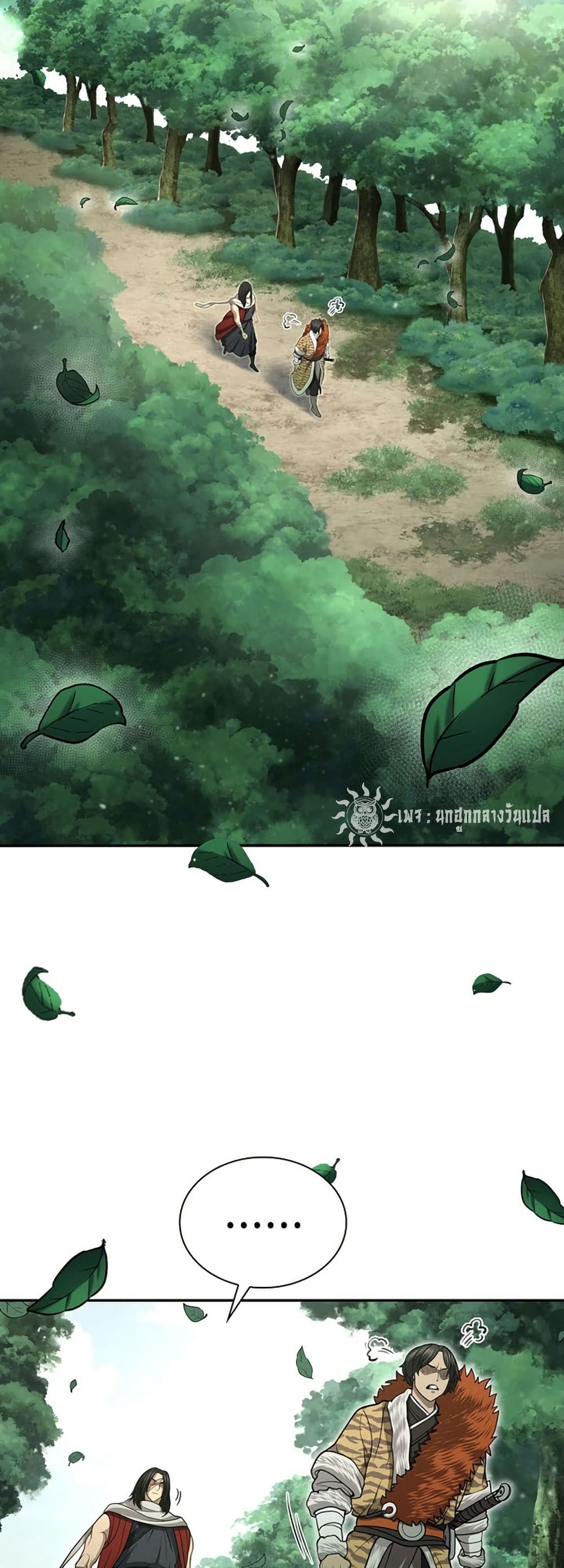 Sword Demon Island page 2