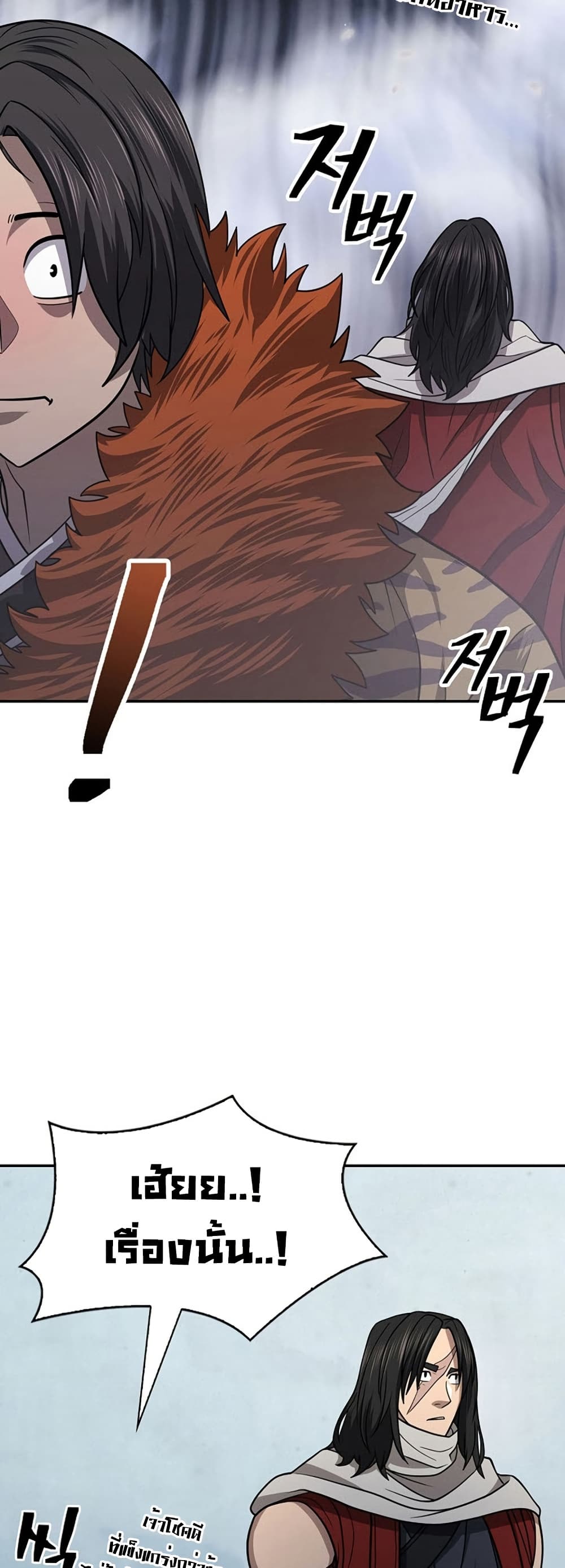Sword Demon Island page 7