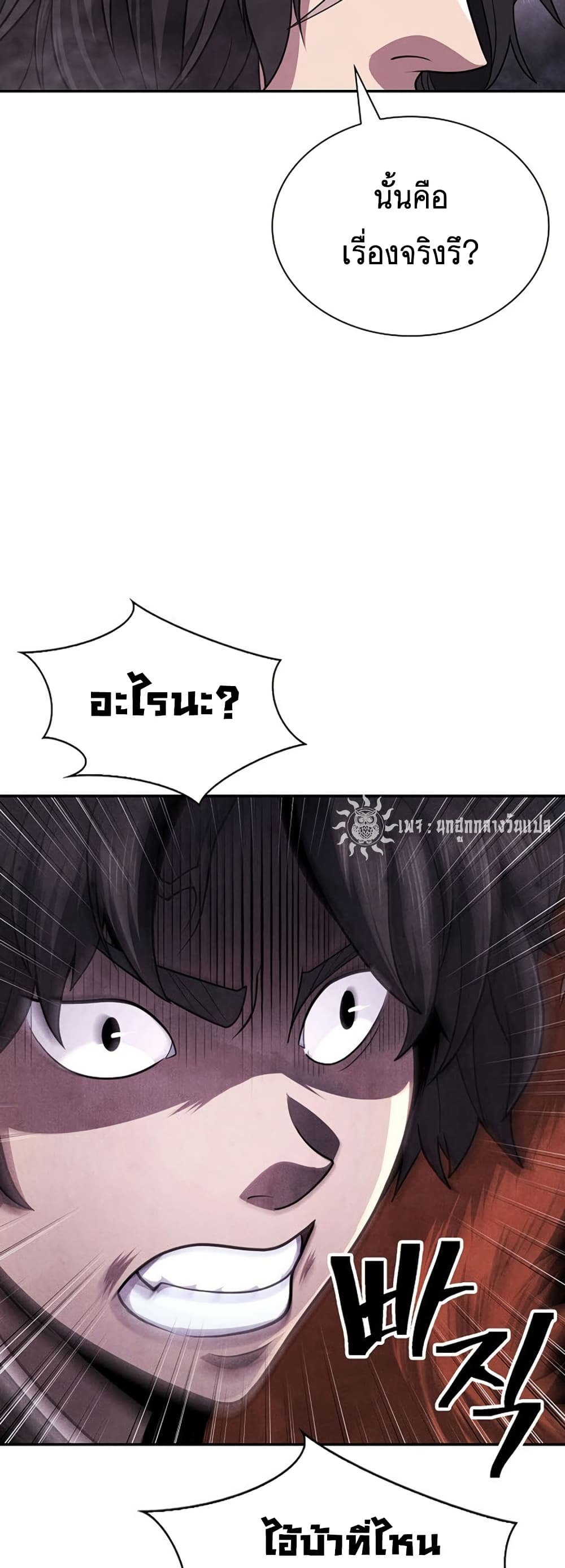 Sword Demon Island page 9