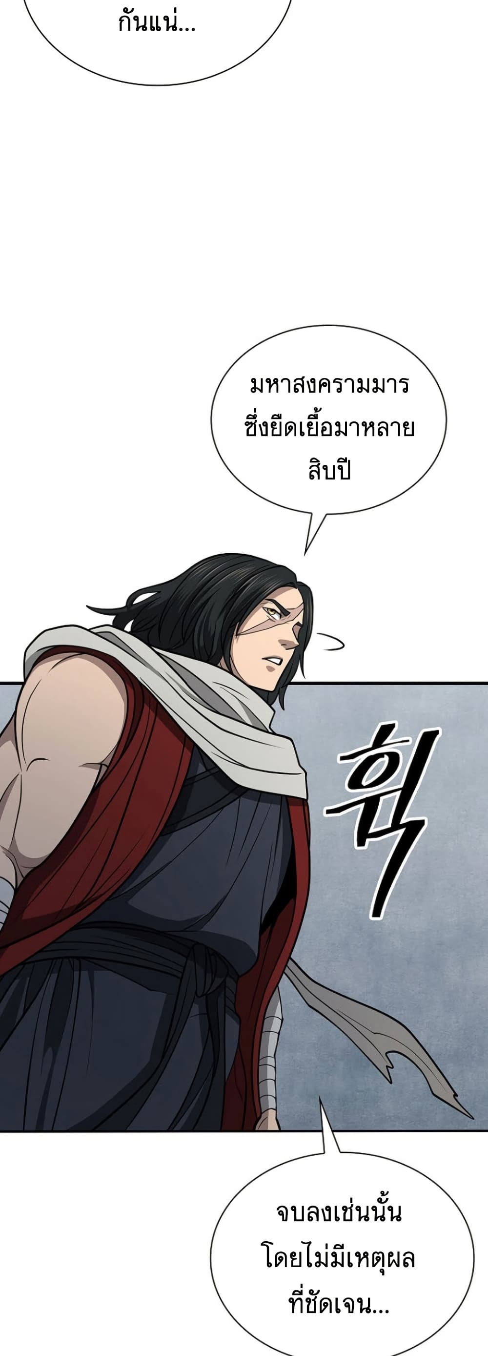 Sword Demon Island page 18