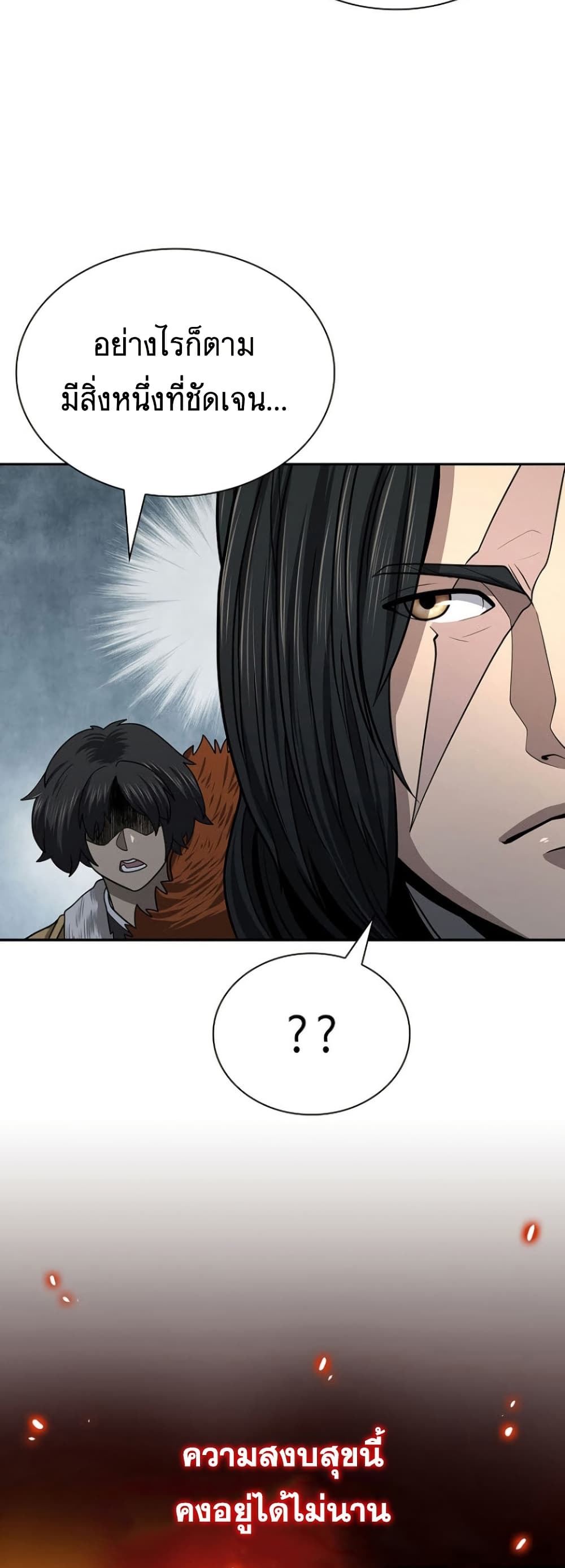 Sword Demon Island page 19