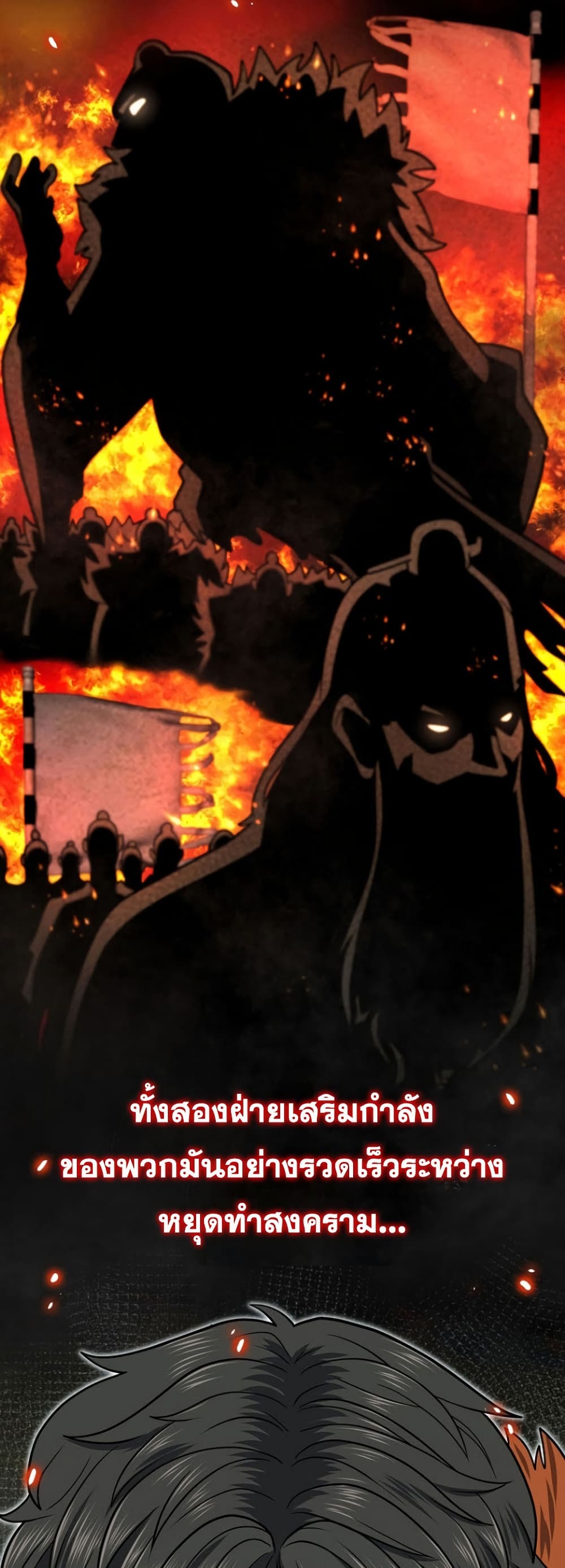 Sword Demon Island page 20
