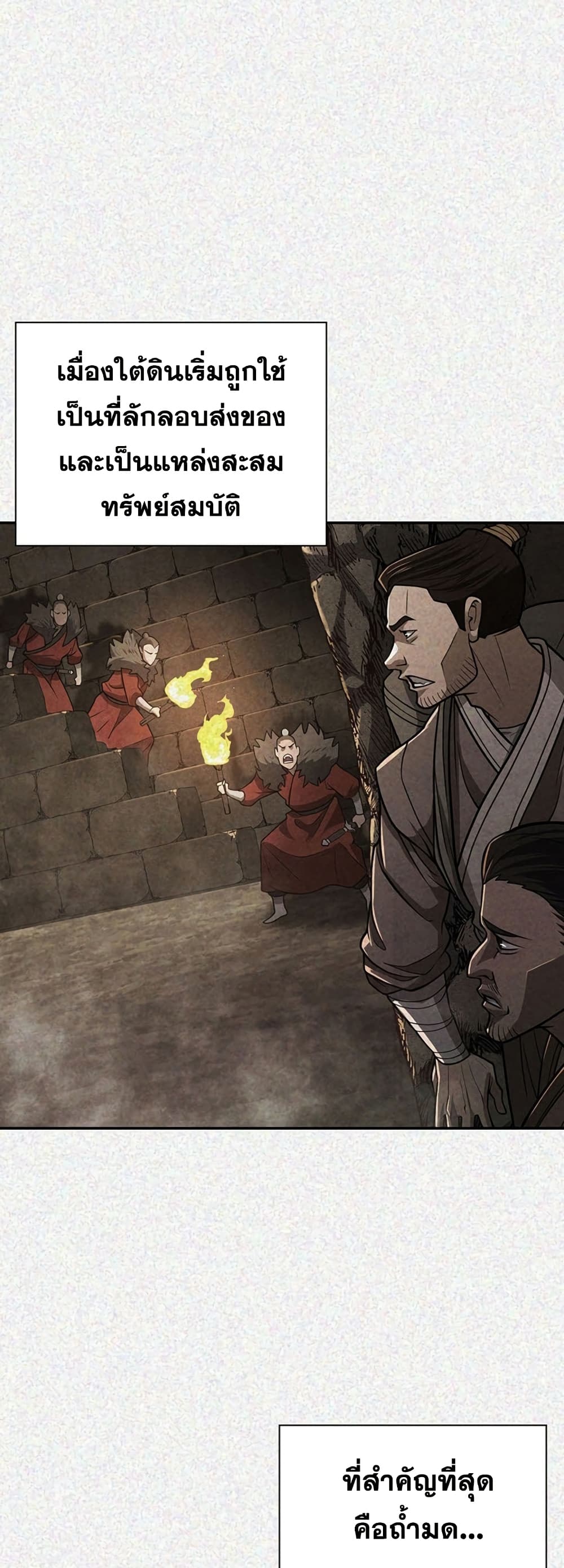 Sword Demon Island page 29