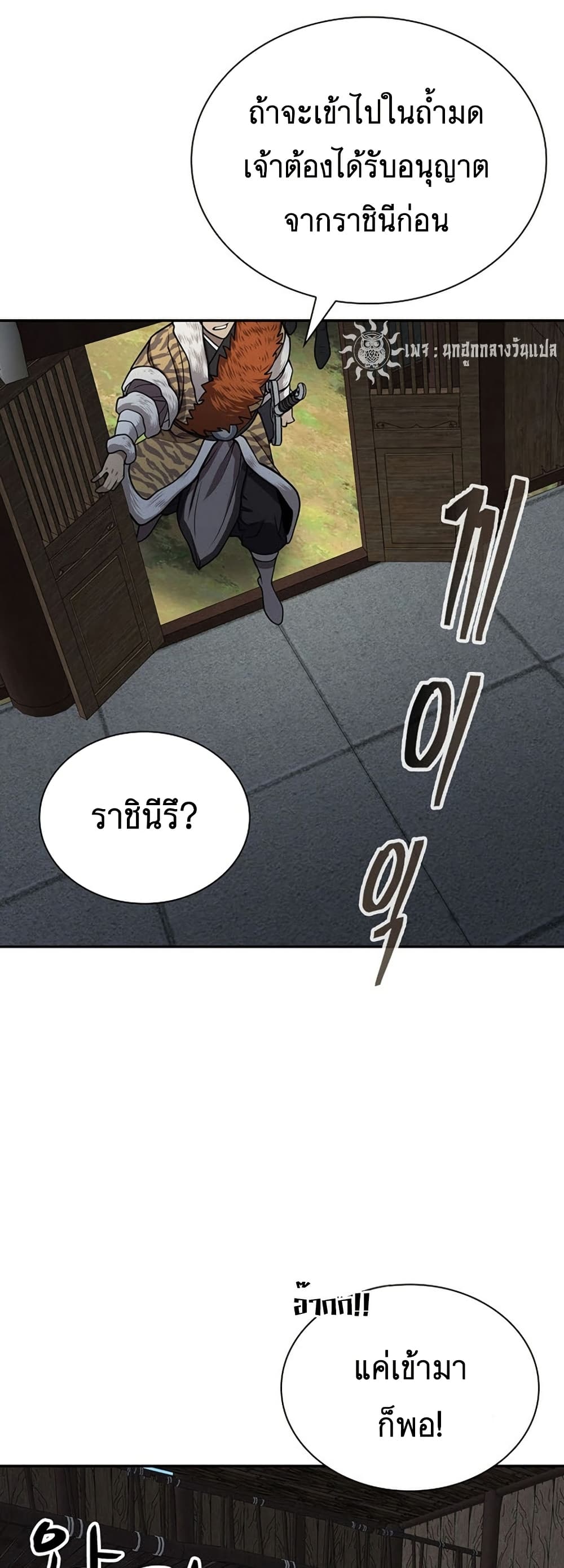 Sword Demon Island page 39
