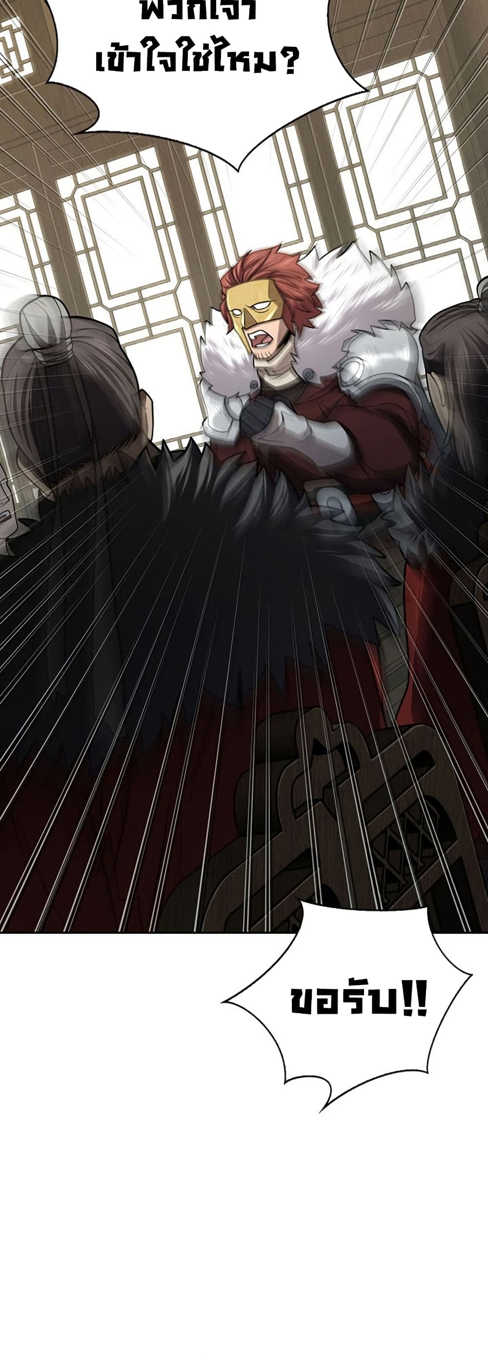 Sword Demon Island page 12
