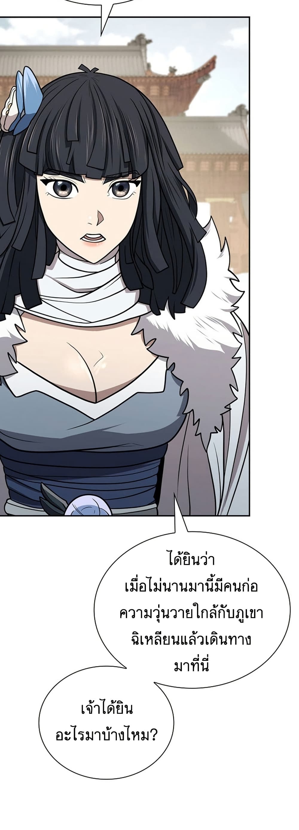 Sword Demon Island page 25