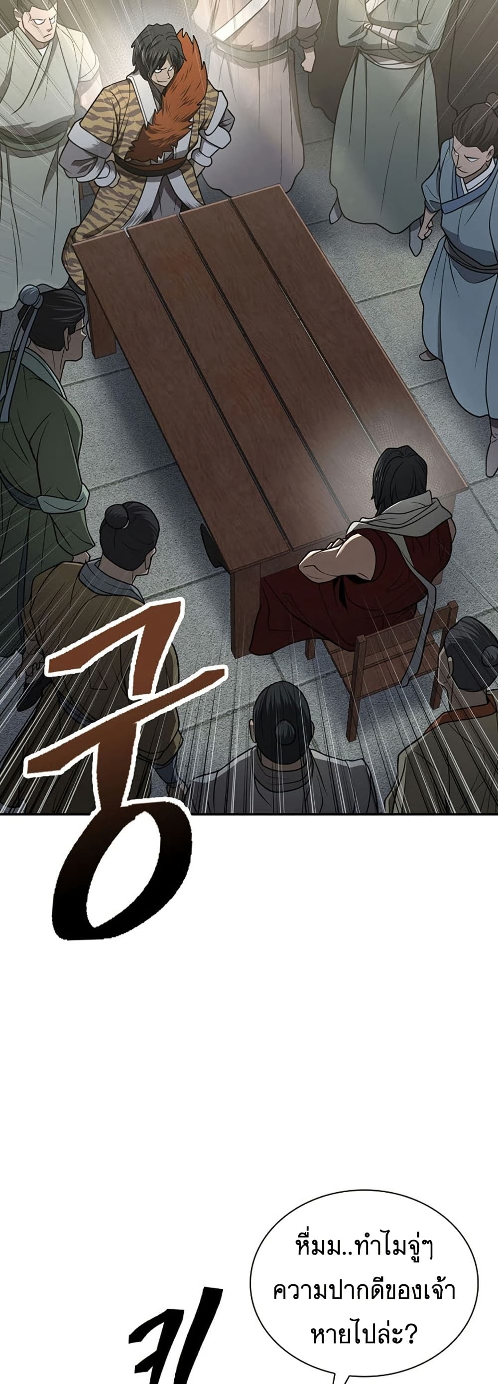 Sword Demon Island page 40