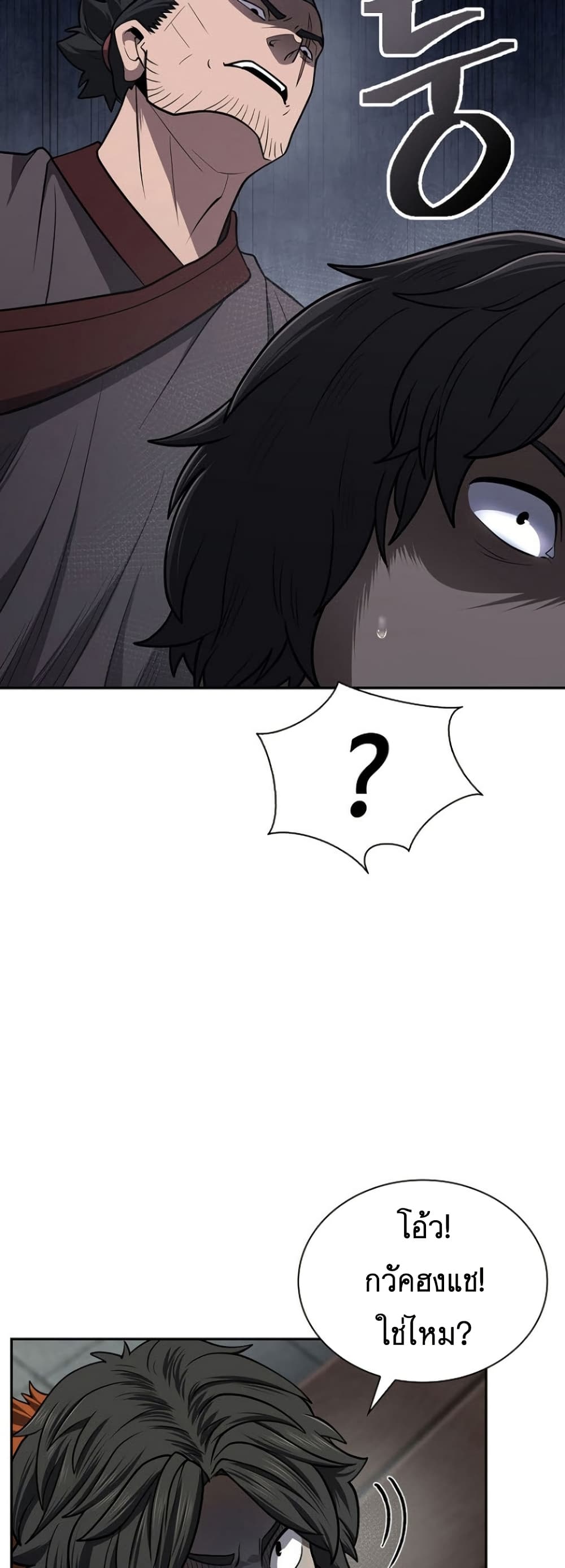 Sword Demon Island page 42