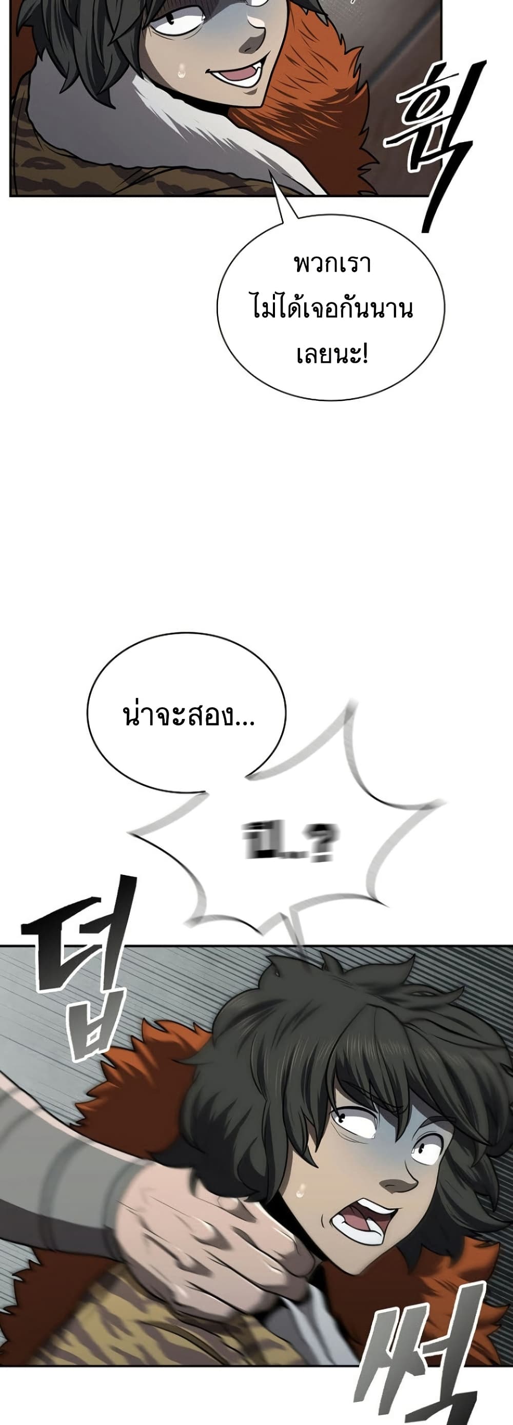 Sword Demon Island page 43