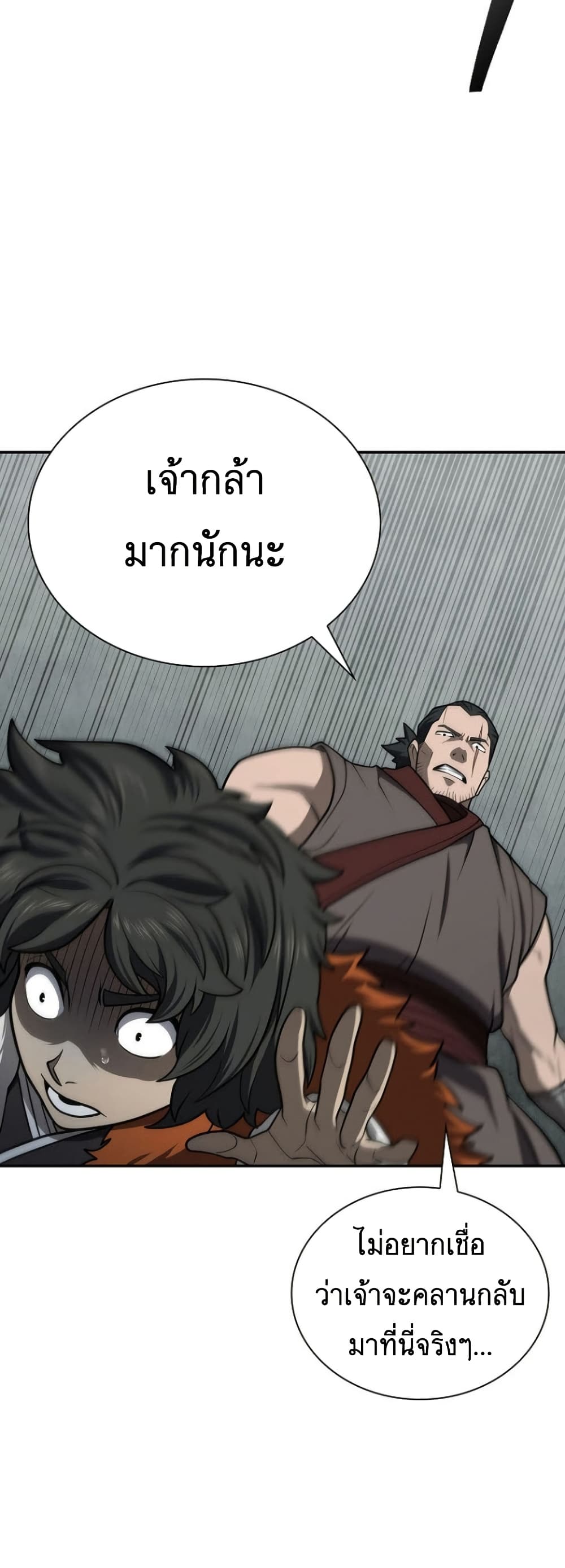 Sword Demon Island page 44