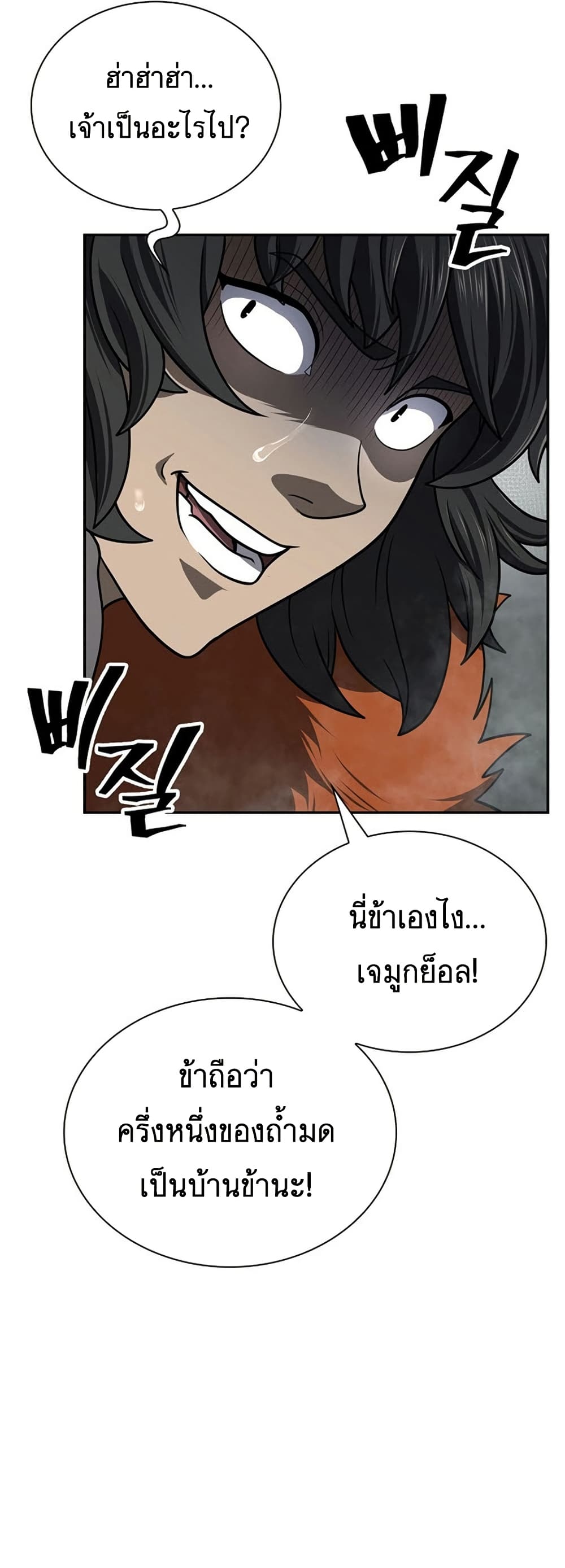 Sword Demon Island page 46