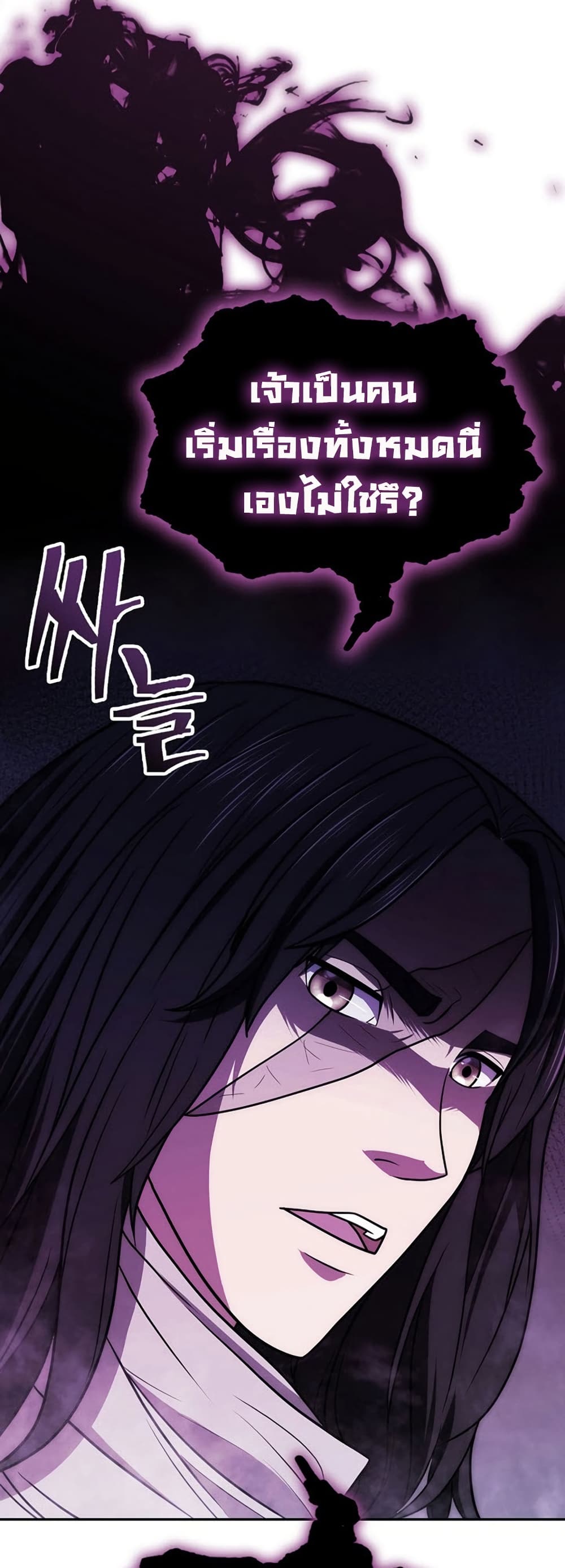 Sword Demon Island page 52