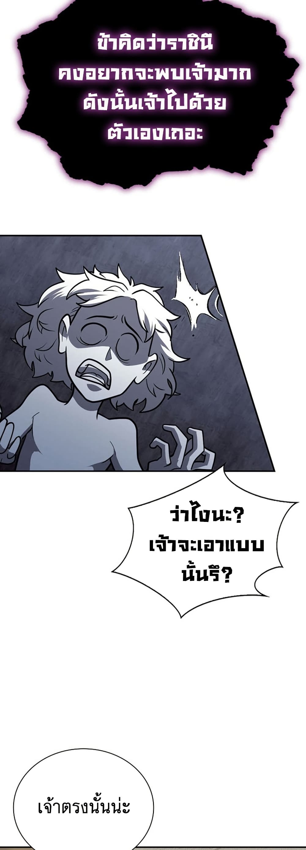 Sword Demon Island page 53
