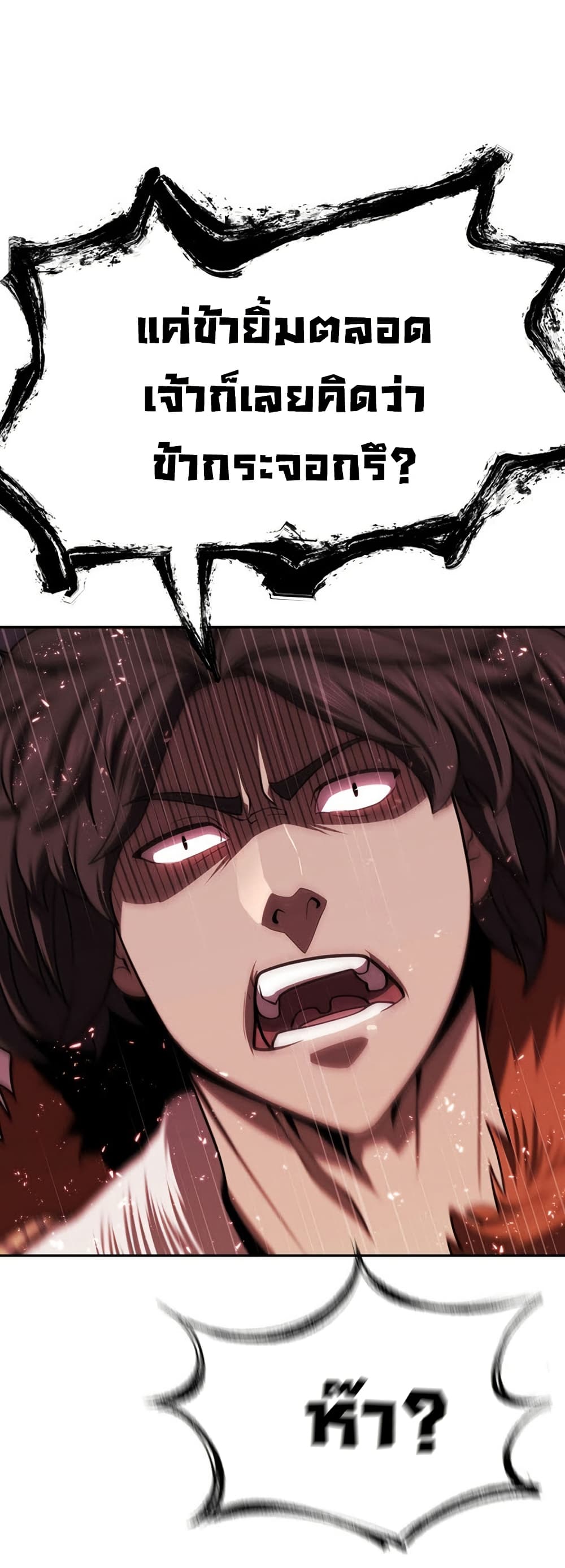 Sword Demon Island page 60