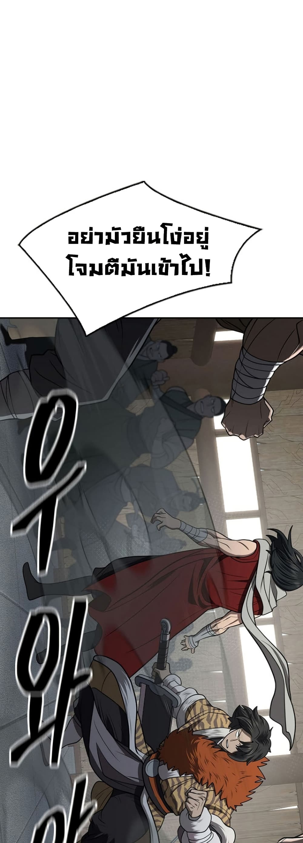Sword Demon Island page 63