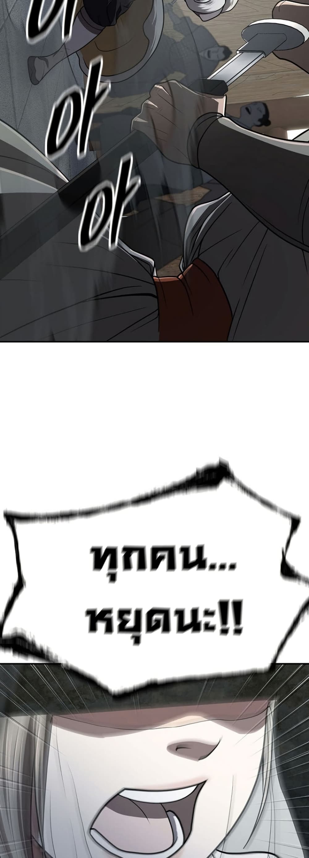 Sword Demon Island page 64