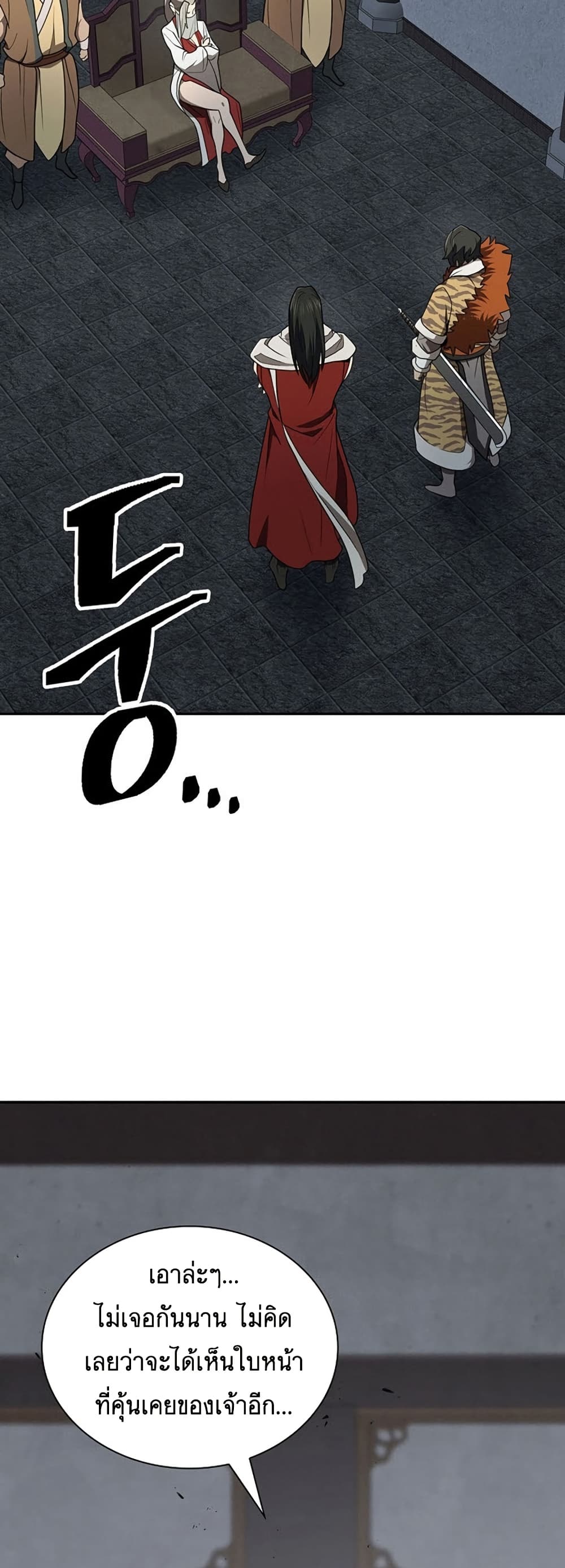 Sword Demon Island page 2