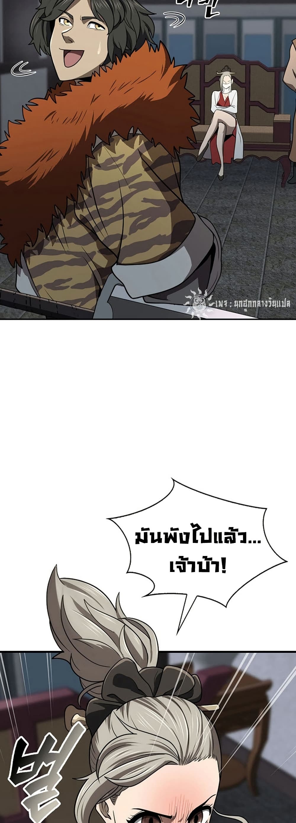 Sword Demon Island page 5