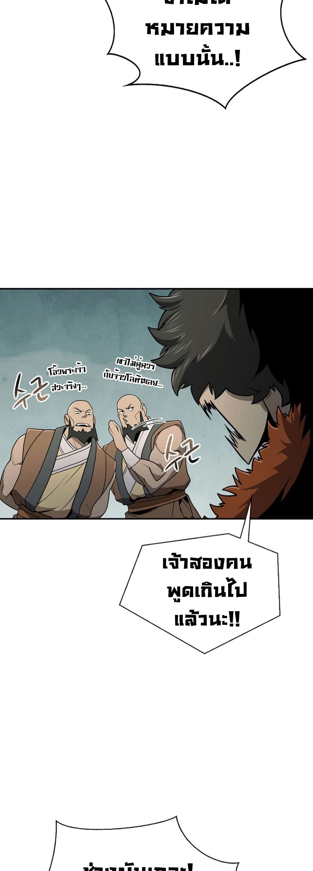 Sword Demon Island page 18