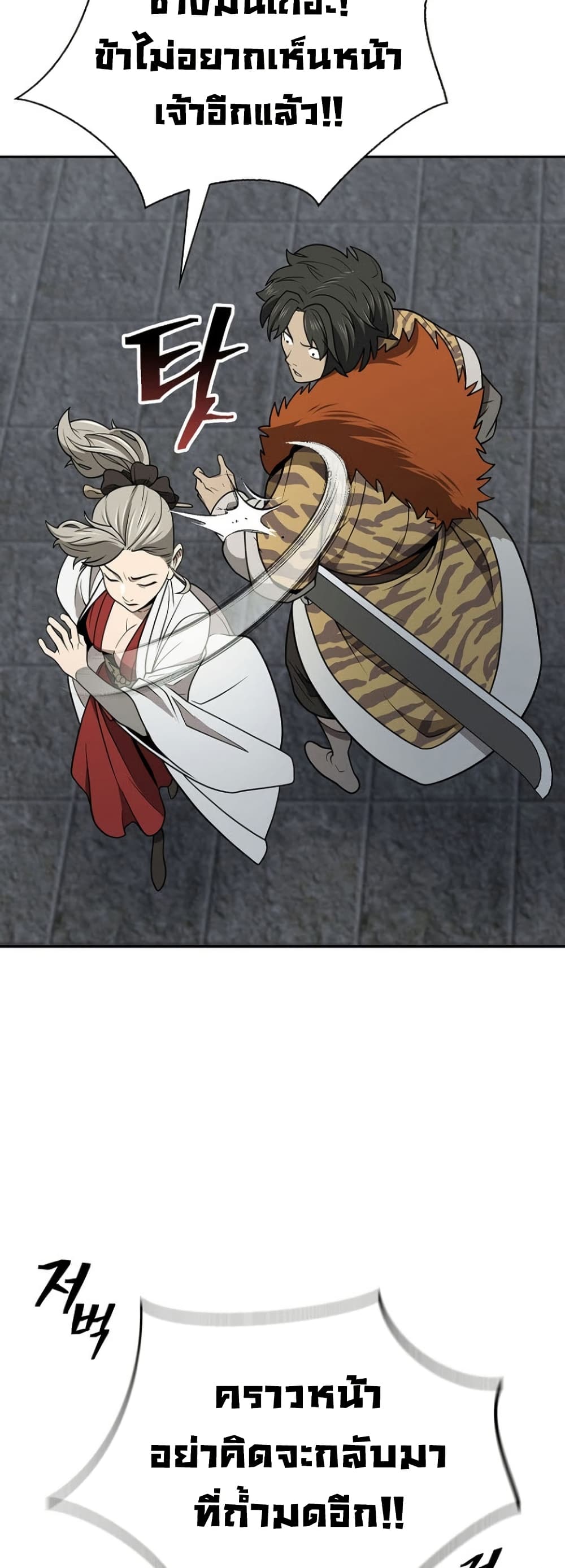 Sword Demon Island page 19