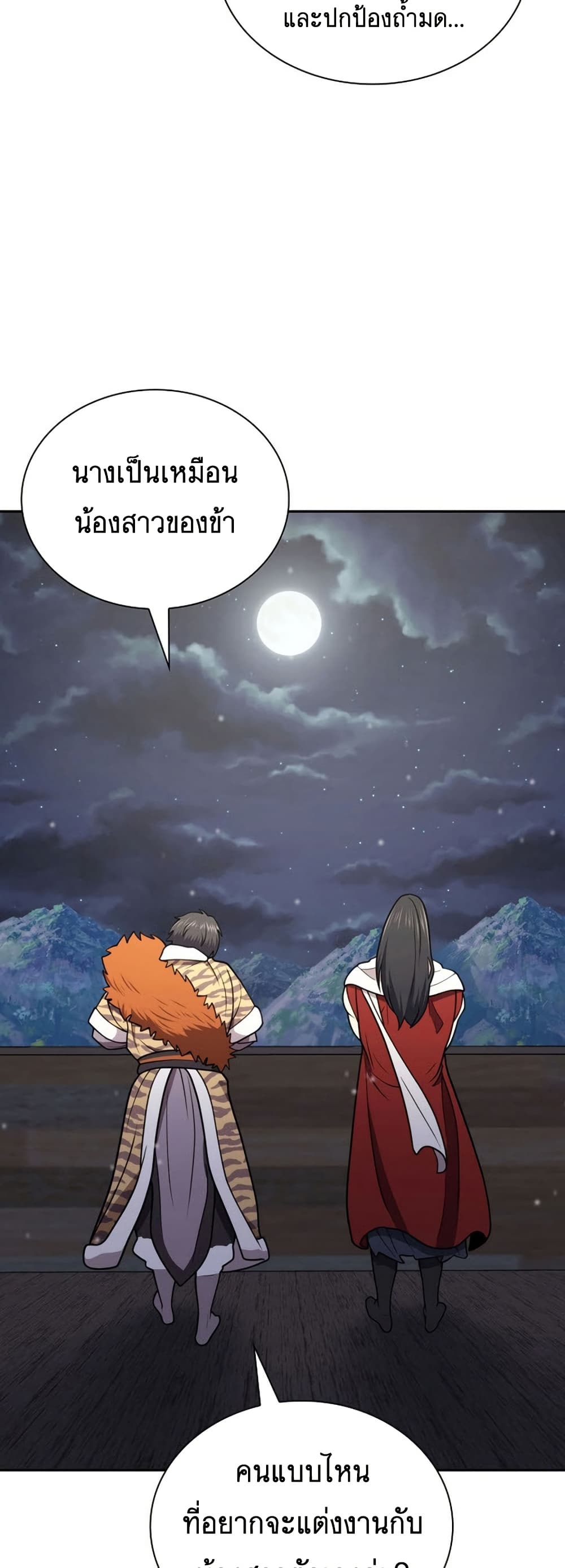 Sword Demon Island page 34