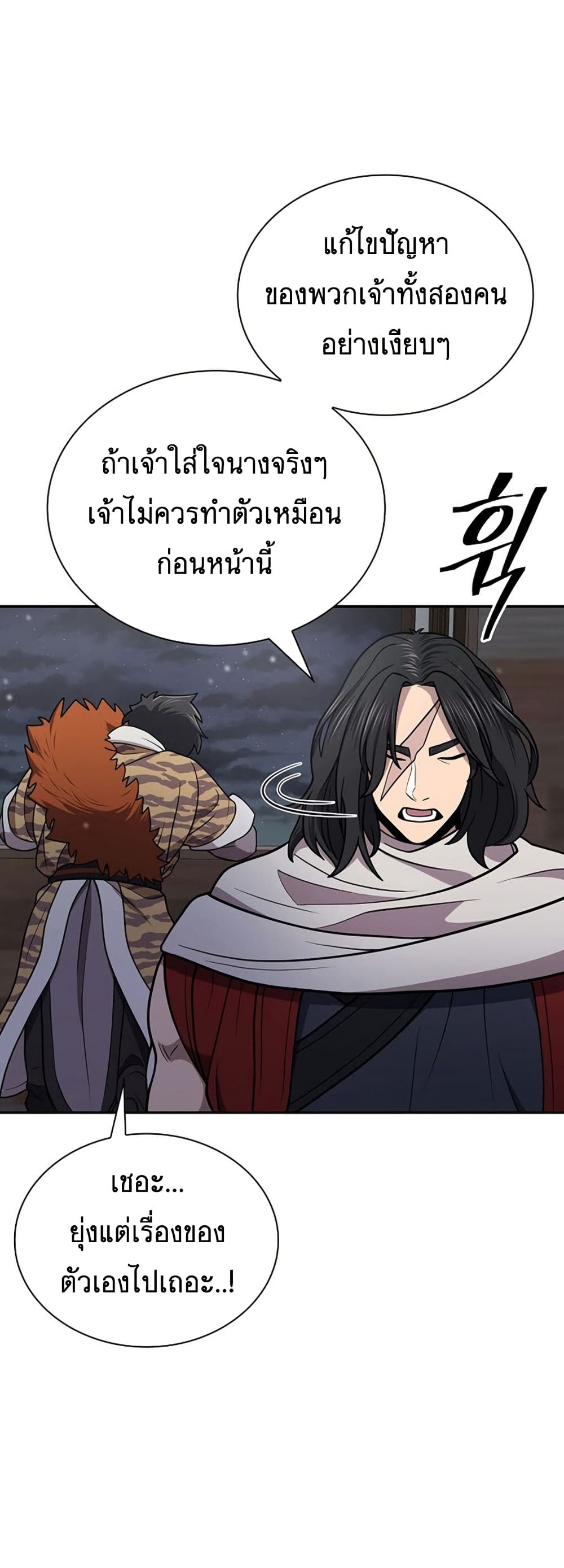 Sword Demon Island page 36