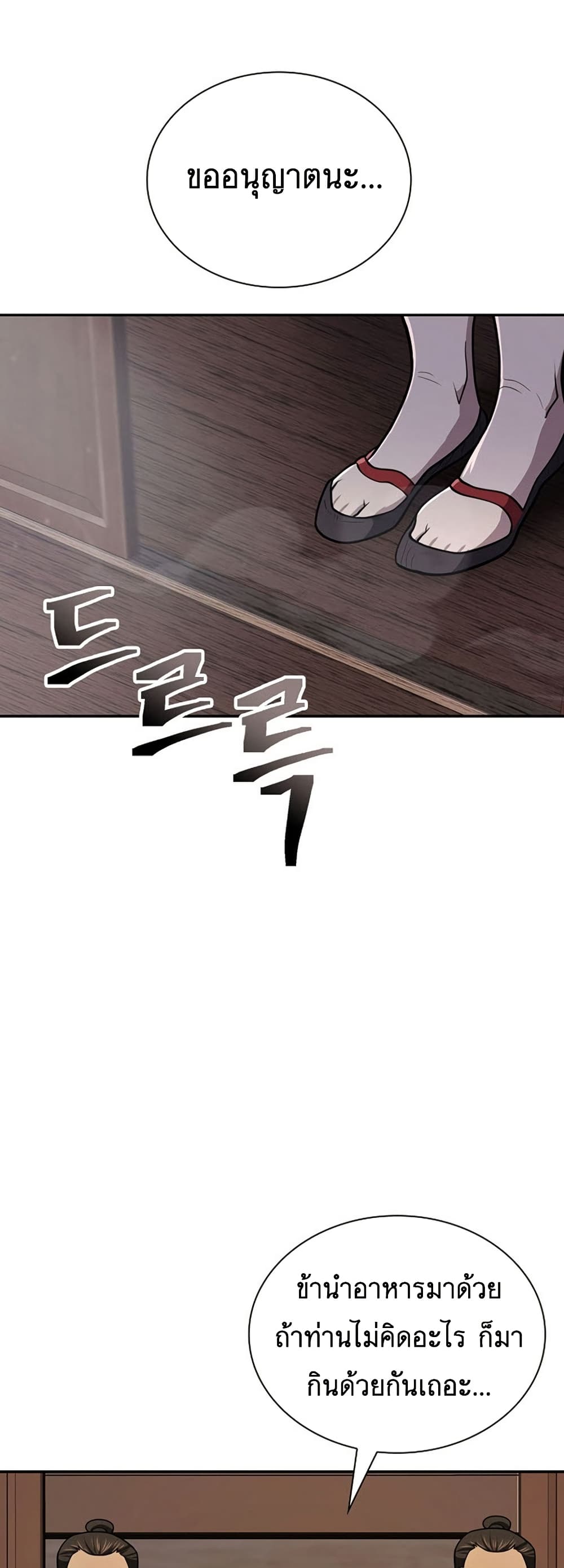 Sword Demon Island page 37