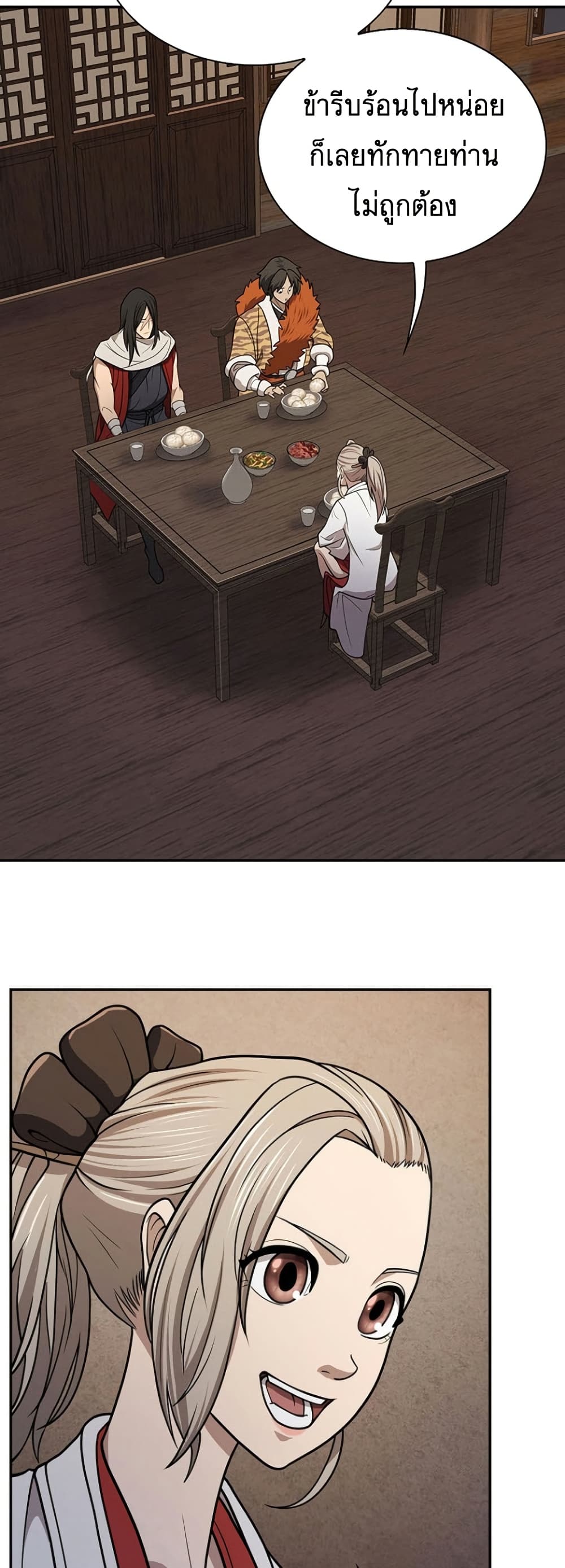 Sword Demon Island page 40