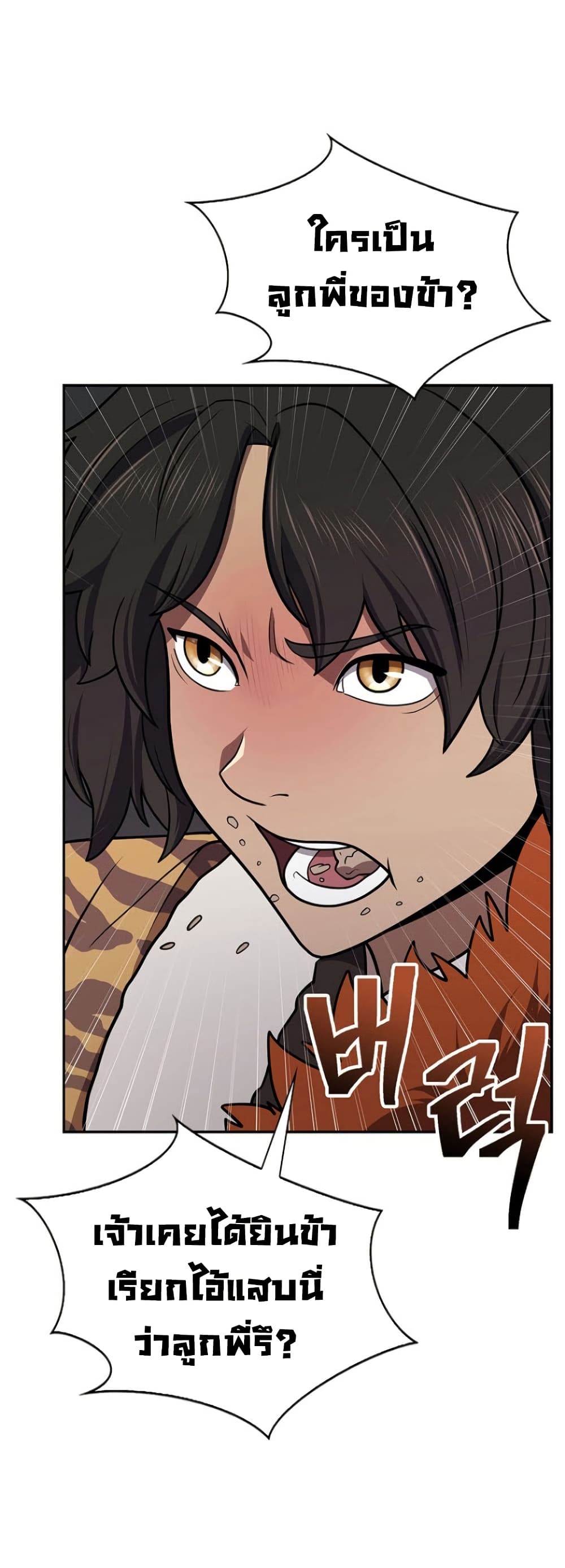 Sword Demon Island page 42
