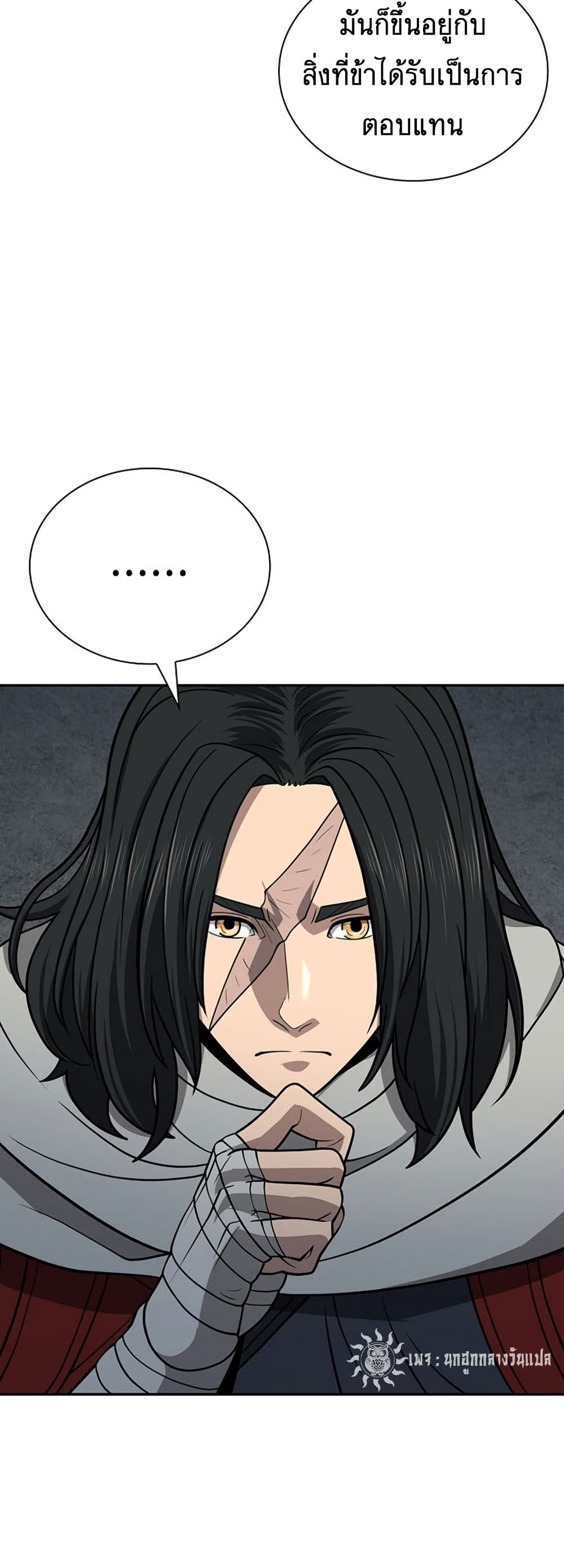 Sword Demon Island page 53
