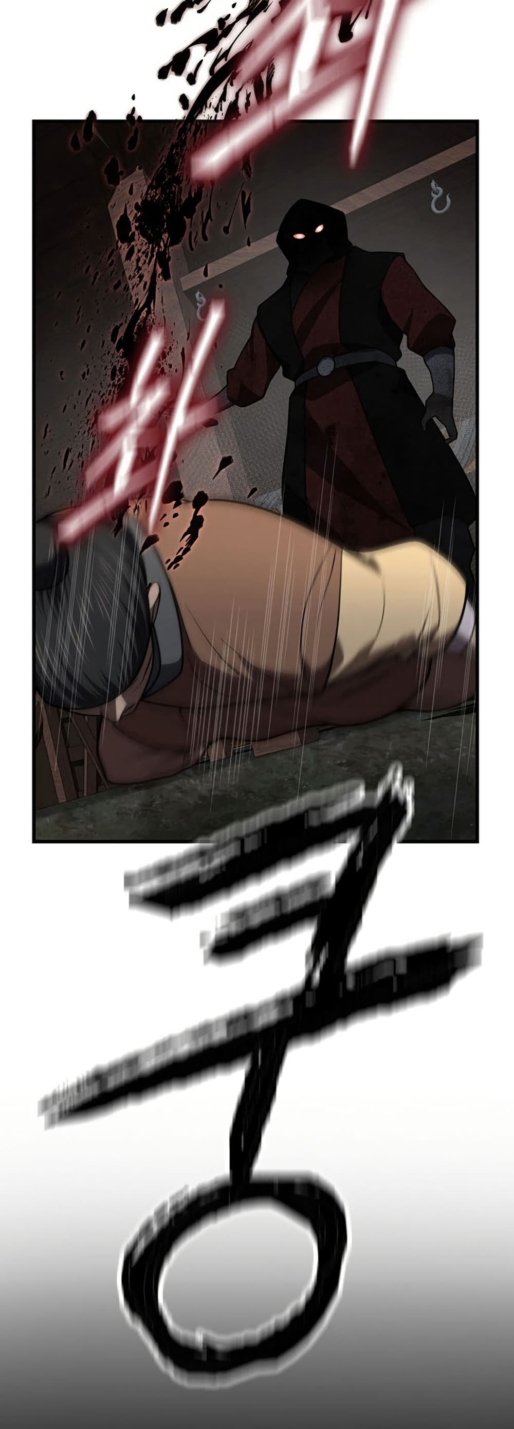 Sword Demon Island page 63
