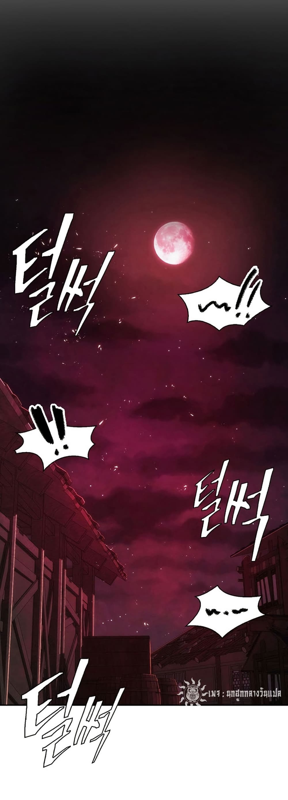 Sword Demon Island page 64