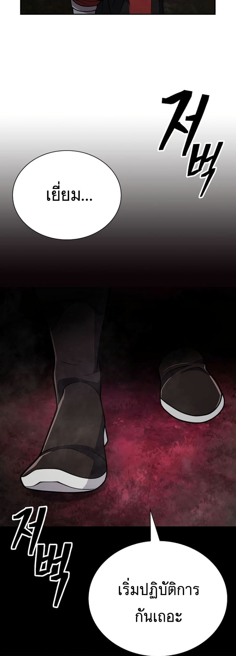 Sword Demon Island page 67