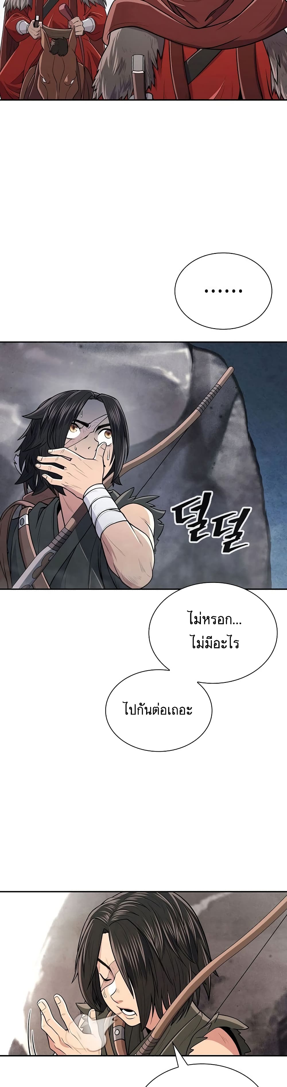 Sword Demon Island page 20