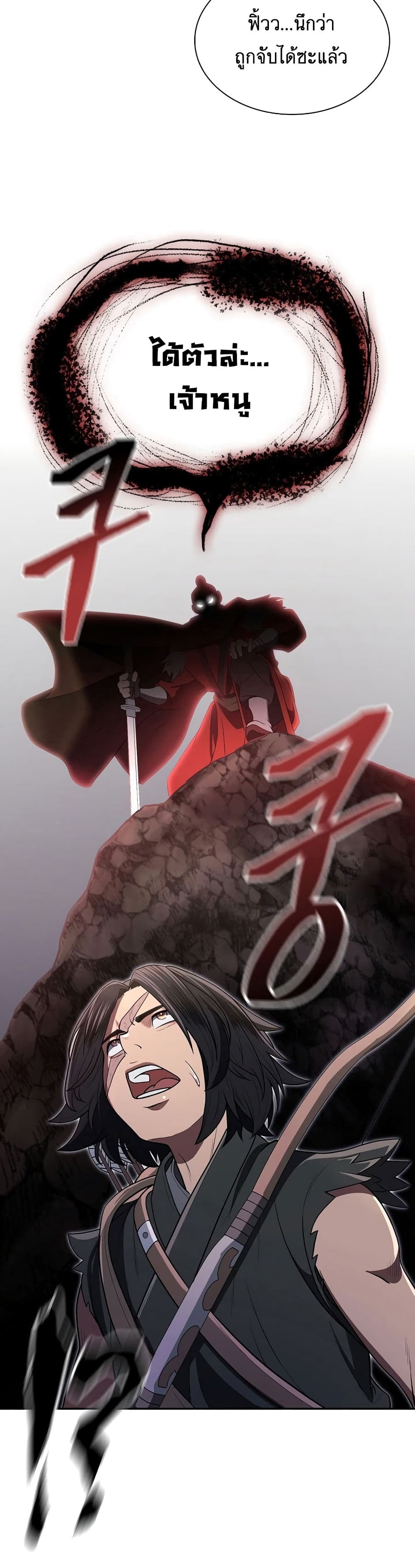 Sword Demon Island page 21