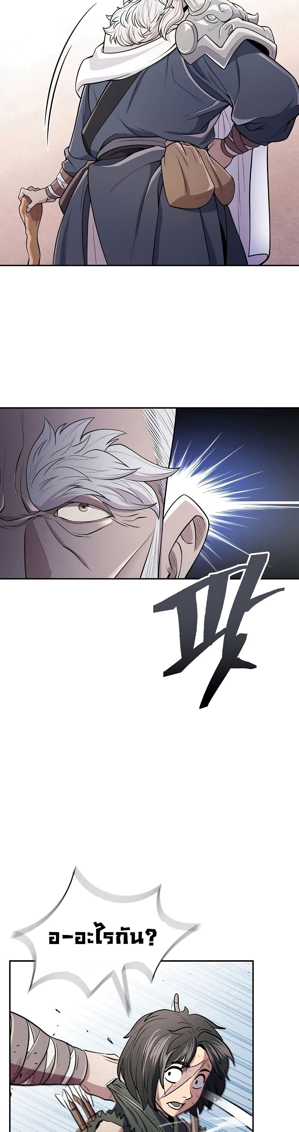 Sword Demon Island page 36