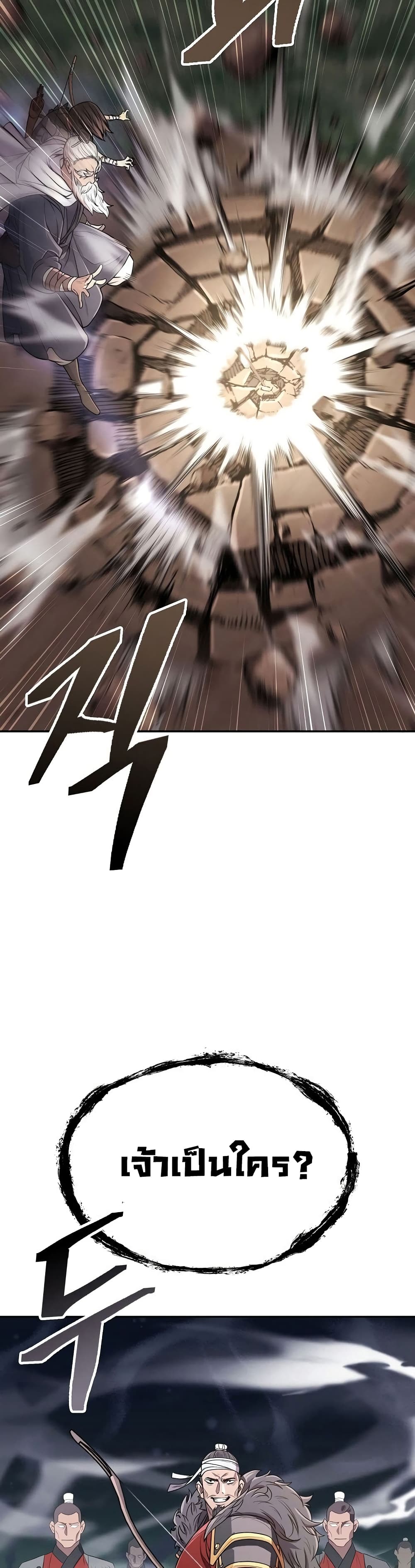 Sword Demon Island page 38
