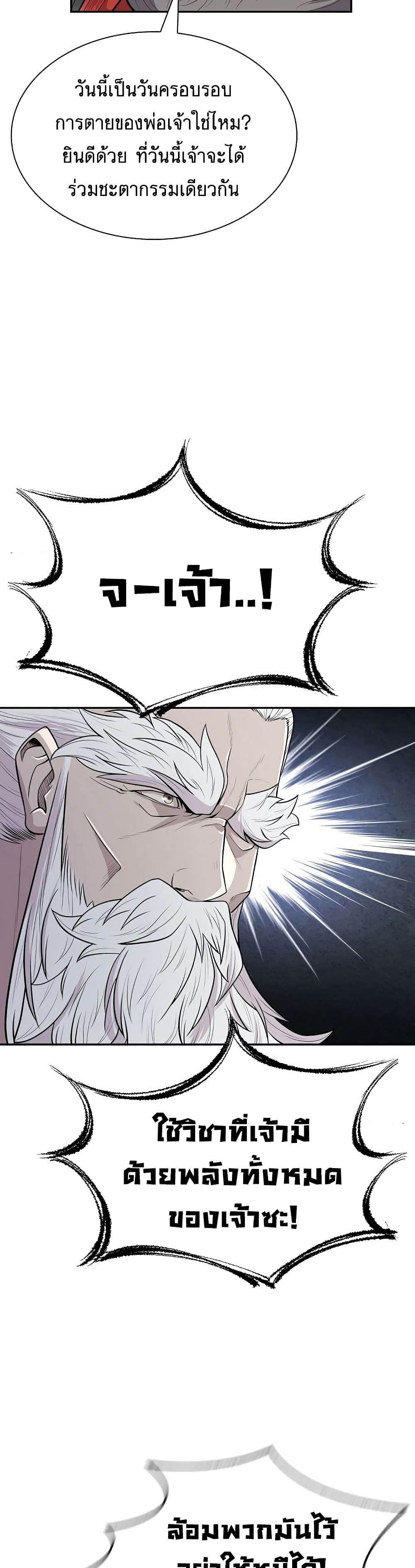 Sword Demon Island page 40