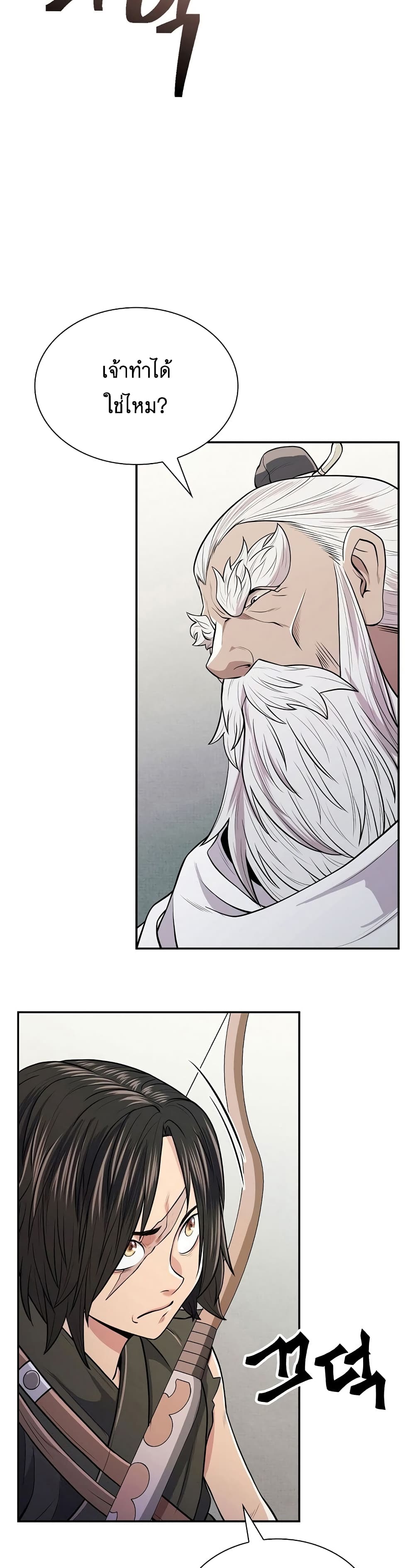Sword Demon Island page 45