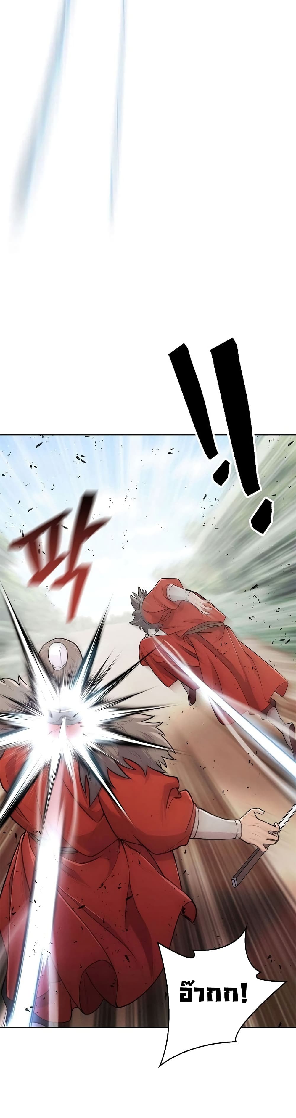 Sword Demon Island page 55