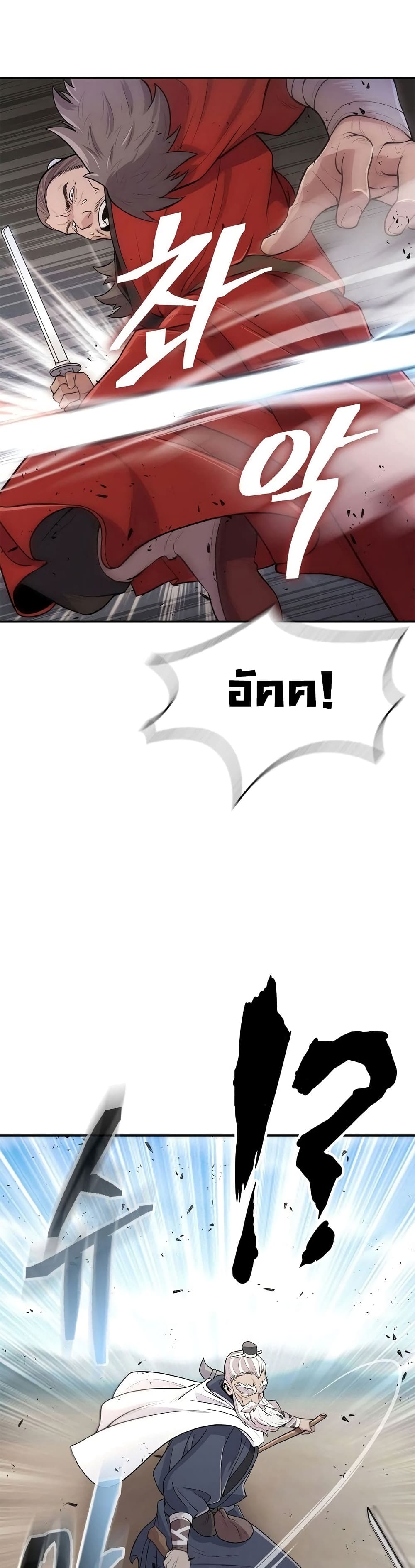 Sword Demon Island page 56