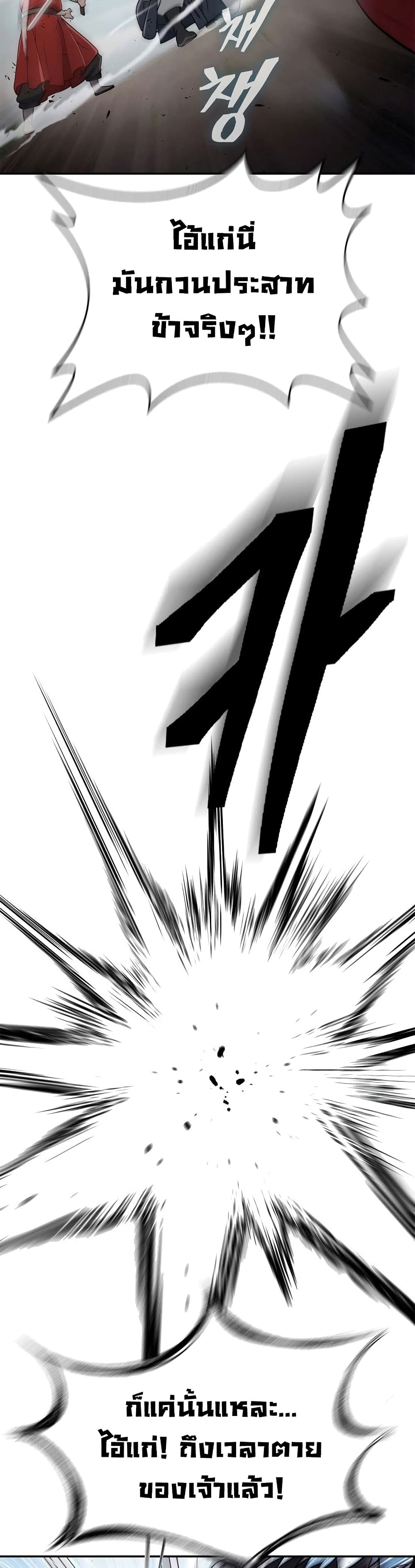 Sword Demon Island page 59