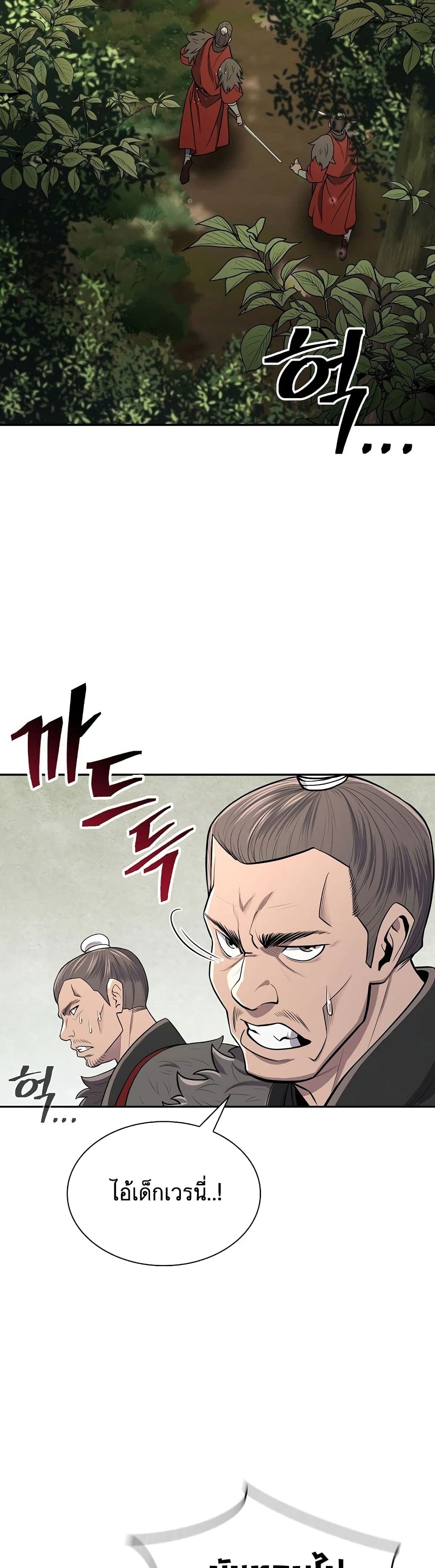 Sword Demon Island page 2