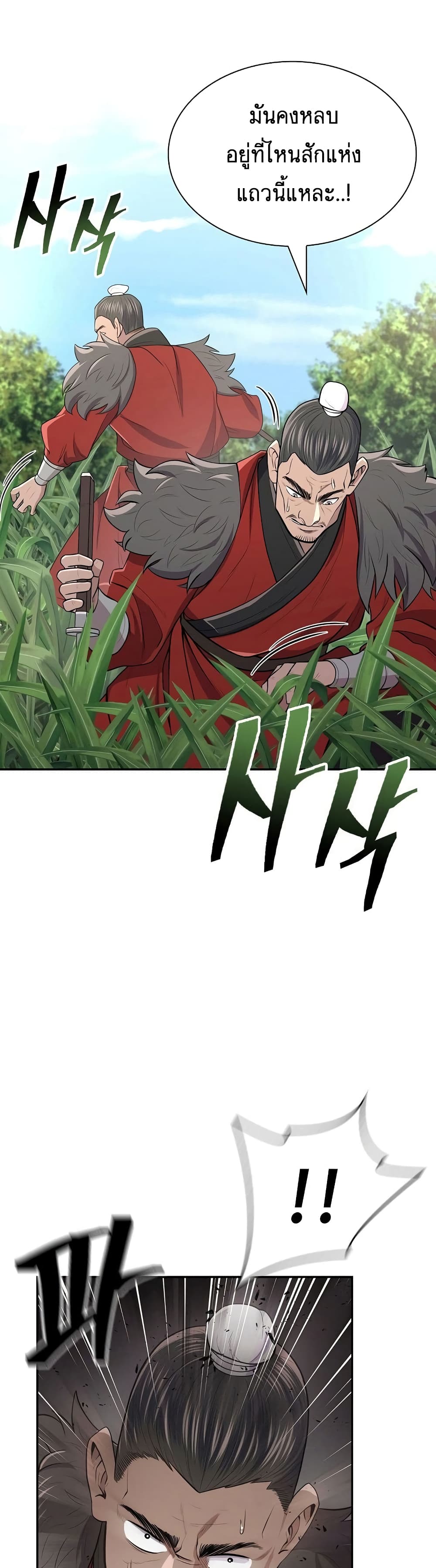 Sword Demon Island page 4