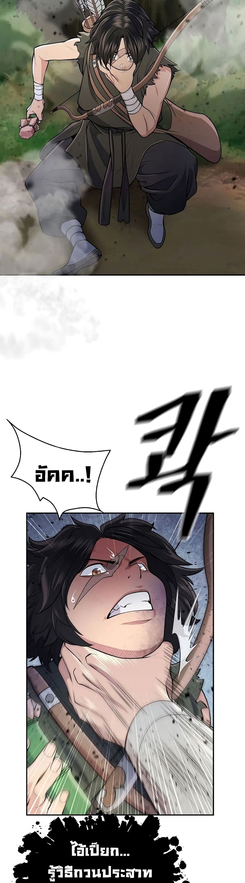 Sword Demon Island page 14