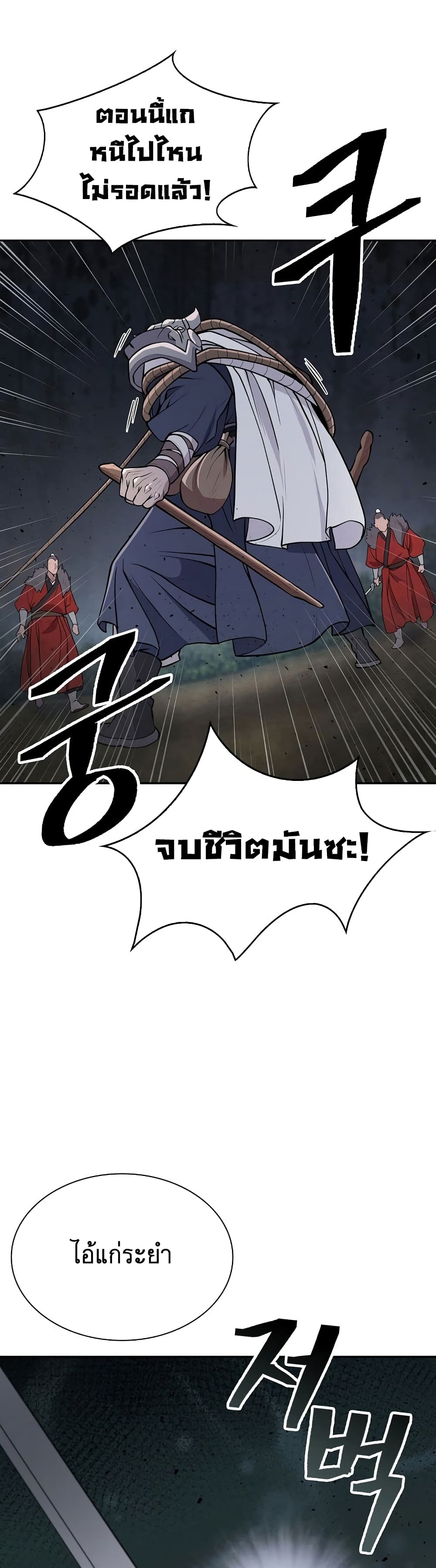 Sword Demon Island page 28