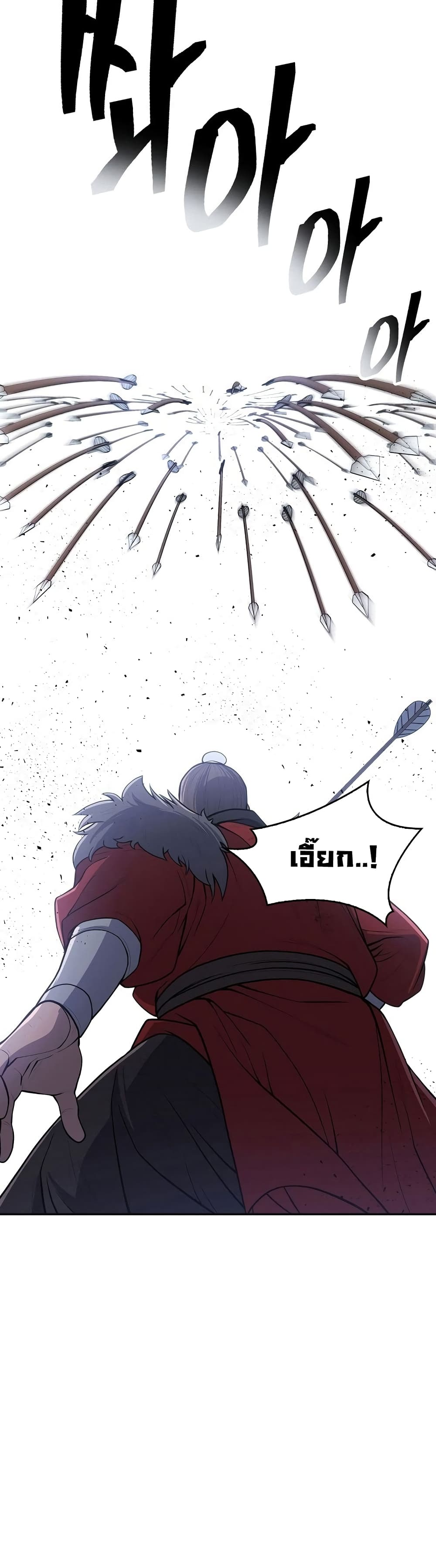 Sword Demon Island page 32
