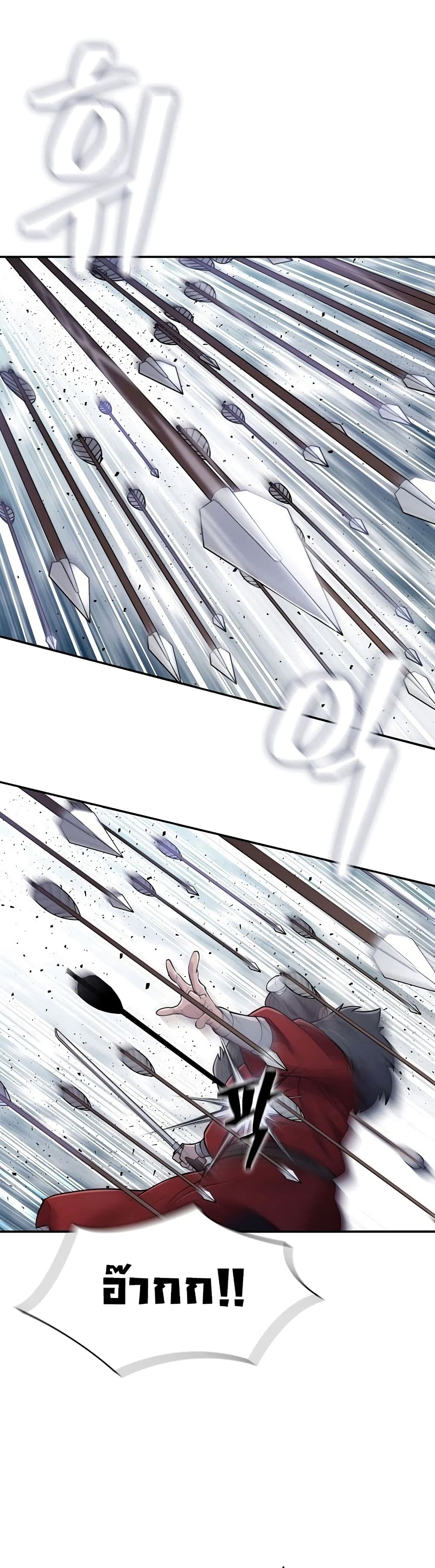 Sword Demon Island page 33